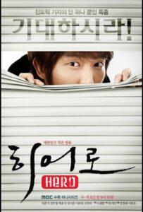 Герой (2009) Смотреть Дорамы - Драмы на ЛордФильм